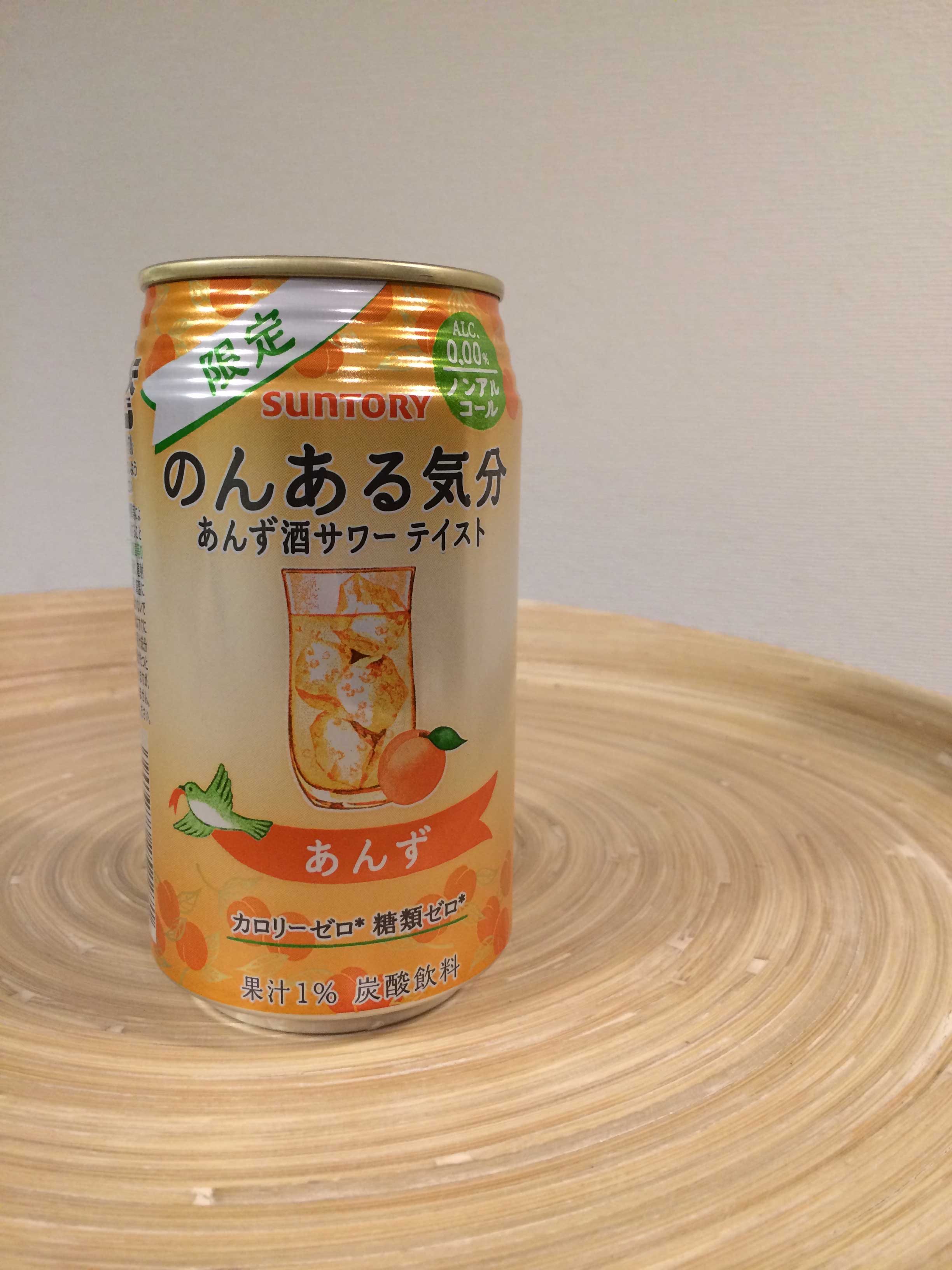 「のんある気分　あんず酒サワーテイスト」を飲みました