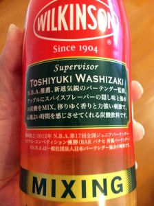 「ウィルキンソン ミキシング アップル」を飲みました-パッケージ裏